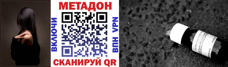 Метадон VHQ  Саки 