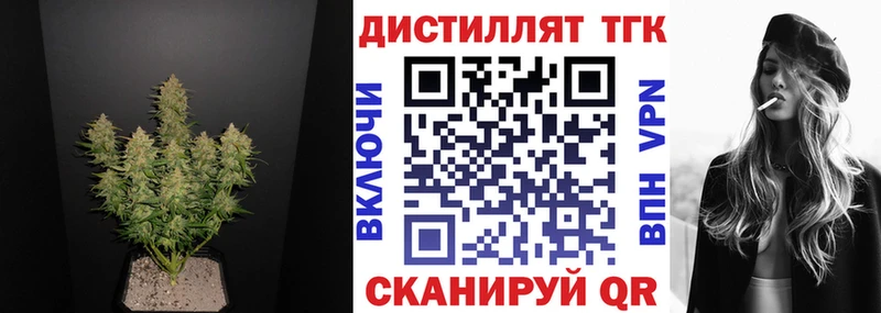 Дистиллят ТГК жижа  где найти наркотики  blacksprut вход  Саки 